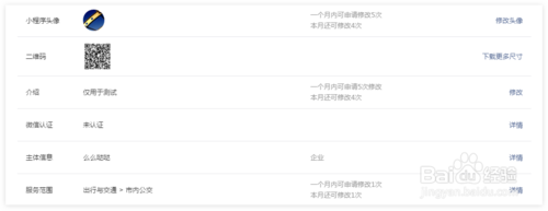 微信小程序怎么注册申请？小程序开发接入指南